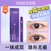 Crema para estilizar párpado doble sin costuras invisible natural impermeable antisudor sin pegamento stick de estilismo crema para párpado doble de ojo grande venta al por mayor