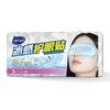 Haishi Hainuo Patch Protetor para Olhos Sensação de Gelo Compressas Frias para os Olhos Patch para Olhos Adulto Patch Protetor para Olhos 5 Patches/Caixa