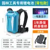 Batería para Cortacésped de 48V 24V30Ah Podadora de Setos Máquina Recolectora de Té 21V Herramienta Eléctrica Mochila Batería de Litio