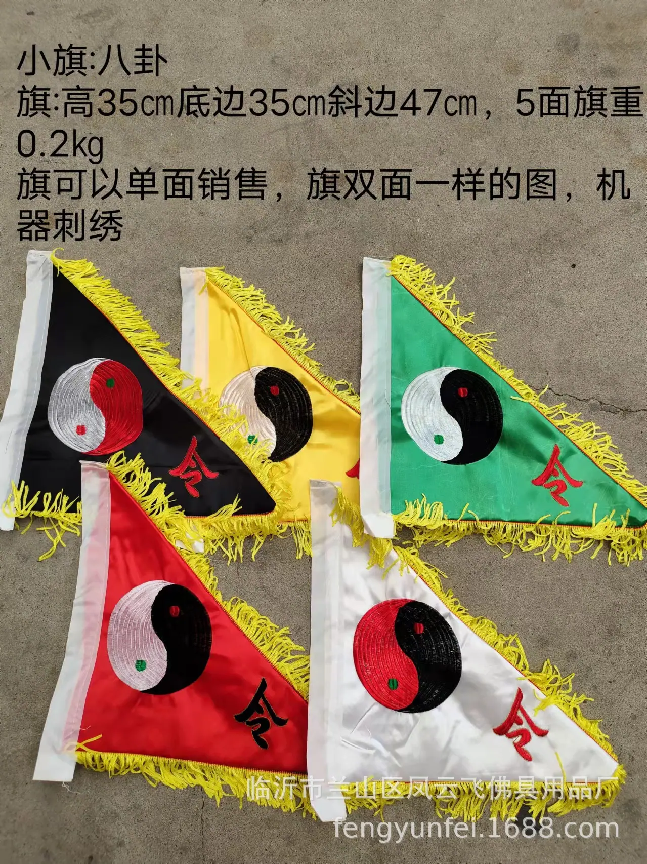 八卦旗.jpg