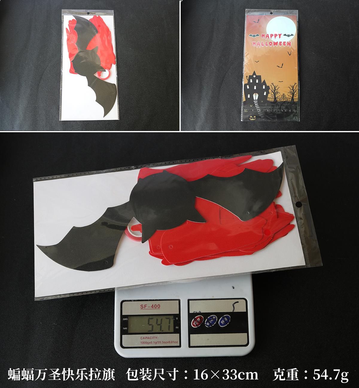 蝙蝠万圣快乐拉旗