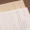 Colección de Cuadernos de Caligrafía de Zhao Mengfu: Trazado de Scroll Largo, Papel Xuan Estilo Antiguo, Caligrafía con Pincel Suave para Principiantes, Cuaderno de Práctica y Meditación para Adultos