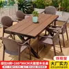Mesas e Cadeiras Externas Mojia para Pátio e Jardim, Mesas de Liga de Alumínio e Madeira Plástica, Conjunto de Mesa e Cadeiras de Lazer Externas para Terraço de Villa