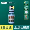 Filtro extensor para grifo, dispositivo anti-salpicaduras, purificador de agua de cocina para agua caliente y fría, universal para todo tipo de grifos