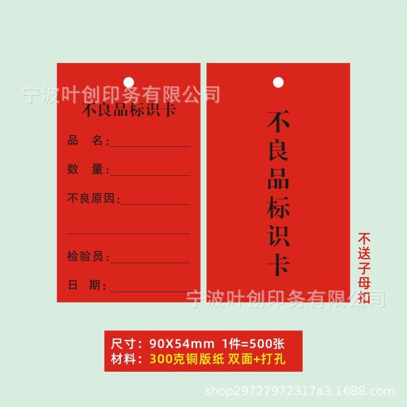 不良品-500.jpg