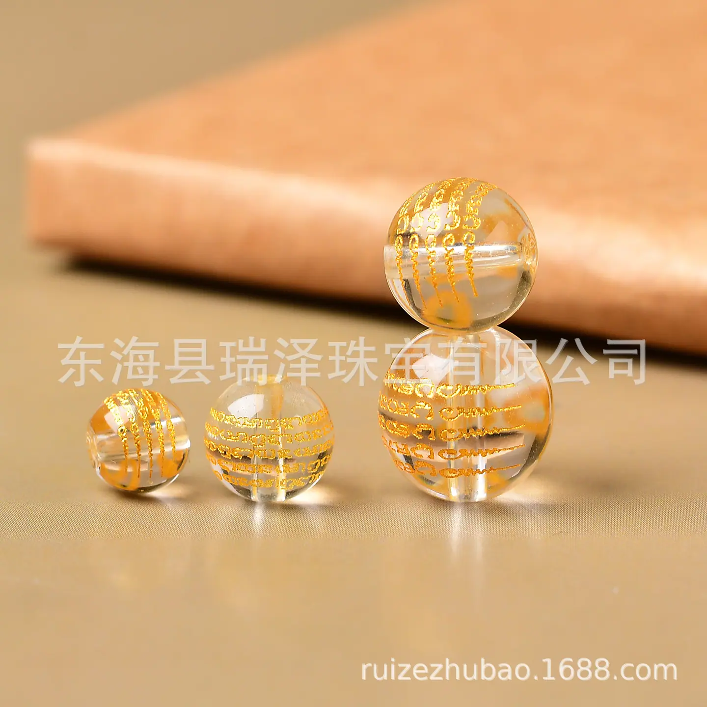 烫金刻字经文圆珠