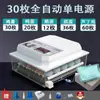 Incubadora Doméstica Pequeña Incubadora Inteligente Totalmente Automática Pollo Pato Ganso Codorniz Rutina Pollo con Adición Automática de Agua y Otros