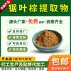 Extracto de saw palmetto 10:1 Extracto de Semilla de Palma Sabal Otra Palma Sabal Ácidos Grasos