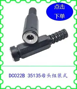 DC022B 35135母头组装式.jpg