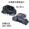 SS-7B-1 carácter Cuatro Orejas enchufe de alimentación AC RONGFENG importado Certificación de cobre RONGFENG 15A250V