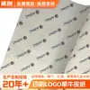 Papel Kraft Impreso de Alta Venta Transfronteriza, una Luz, 60g, Papel a Prueba de Humedad, Compartimento para Manualidades de Ropa de Alta Gama, Papel de Envoltura Exterior