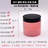 Tampa Plástica Pote Plástico para Pet Pote Plástico para Creme de Skincare, Frasco Dosador para Creme Facial, Pote para Máscara, Pote para Creme para Olhos, Embalagem Cosmética Selada