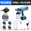 Pistola de Pintura Eléctrica con Batería de Litio Recargable para Uso Doméstico Pequeña Pistola Pulverizadora de Pintura Látex Máquina Pulverizadora de Pintura para Pulverizar Paredes