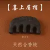 Peine Herbal He Shou Wu Más Vendido en Tiktok, Peine Herbal Natural para Mujeres, Peine Herbal de los Cinco Elementos para Hombres, Peine de Regalo