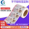 Pegatina autoadhesiva impermeable de PVC alimento miel pegatina autoadhesiva para botella rollo de papel sintético impresión de etiquetas autoadhesivas