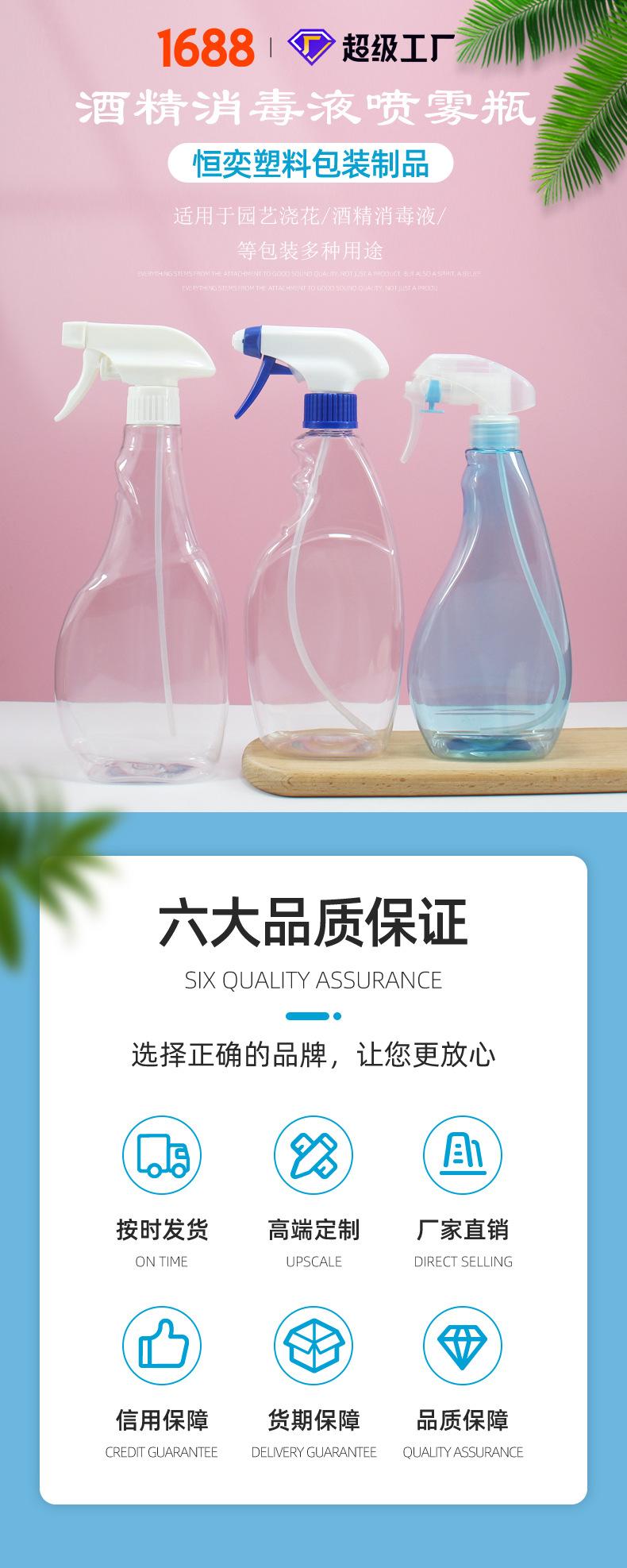 500mlPET喷雾瓶-1