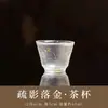 Taza de Té Minimalista con Acentos Dorados, Taza de Té Tradicional de Vidrio, Taza de Degustación Hecha a Mano de Alta Gama, Taza para el Maestro del Hogar