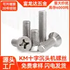 Tornillos para Máquina de Cabeza Plana Niquelados Km Tornillos Pequeños Electrónicos Juego Completo Tornillos para Máquina M2 M2.5 M3 Tornillos de Cabeza Avellanada Phillips
