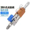 QLH-21B Válvula Dispensadora Tipo Aguja Válvula Dispensadora de Micrómetro Válvula de Potting Válvula Dispensadora de Olla a Presión Boquilla de Máquina Dispensadora