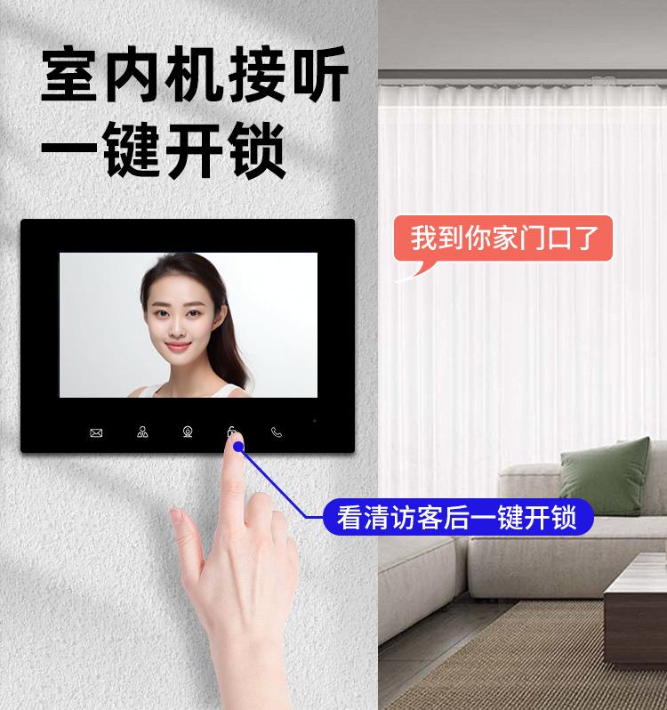 林想安卓云对讲系统详情_09.jpg