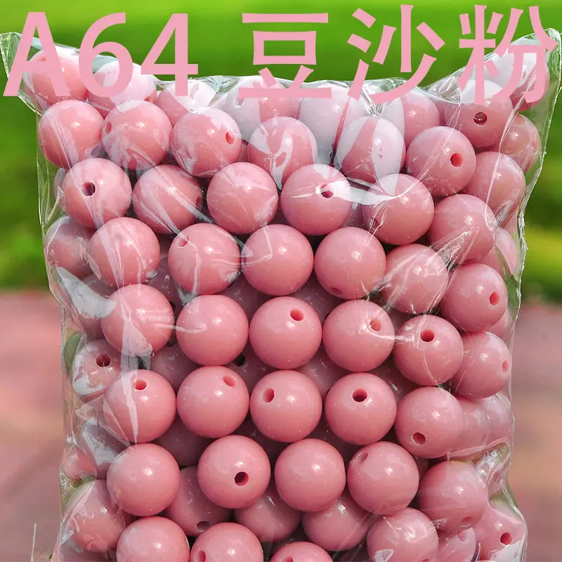 0427 A64 豆沙粉