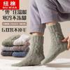Calcetines de terciopelo de coral sin pelo para hombre, otoño e invierno, forro polar, engrosados, cálidos, de caña media, para dormir, felpa, para el hogar, de hombre