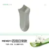 Calcetines para Hombre, Aceite Esencial de Aloe Vera, Desodorante, Calcetines de Algodón Puro para Verano, Malla Fina Transpirable para Hombre 10A Calcetines Antibacterianos para Hombre