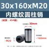 Pino Cilíndrico Rosqueado Internamente de Aço 45 # Gb120 Pino de Fixação de Posicionamento Endurecido Pino de Rosqueamento Pino de Tração M2.5M20