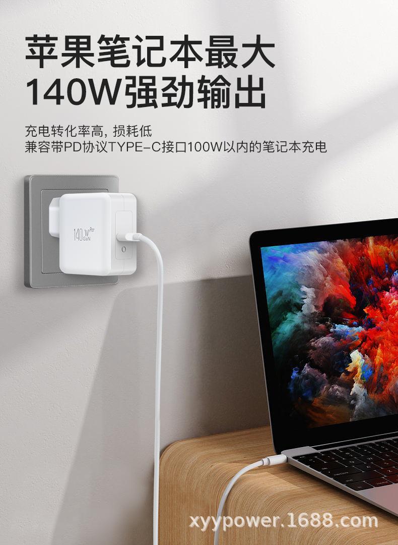 PD140W单C口欧规氮化镓充电器