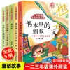 Alunos do ensino fundamental que leem livros extracurriculares e que roubaram meu tempo para ir à escola dependem dos hábitos de comportamento das crianças para desenvolver livros ilustrados