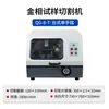 Conjunto Completo de Equipamentos para Teste de Amostras Metalográficas, Máquina Automática de Lixar e Polir, Máquina de Corte, Microscópio, Máquina de Montagem, Instrumentos de Teste
