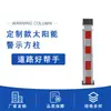Columna de advertencia solar columna de luz intermitente luz indicadora de tráfico LED desviación de vehículos luz de advertencia de seguridad vial