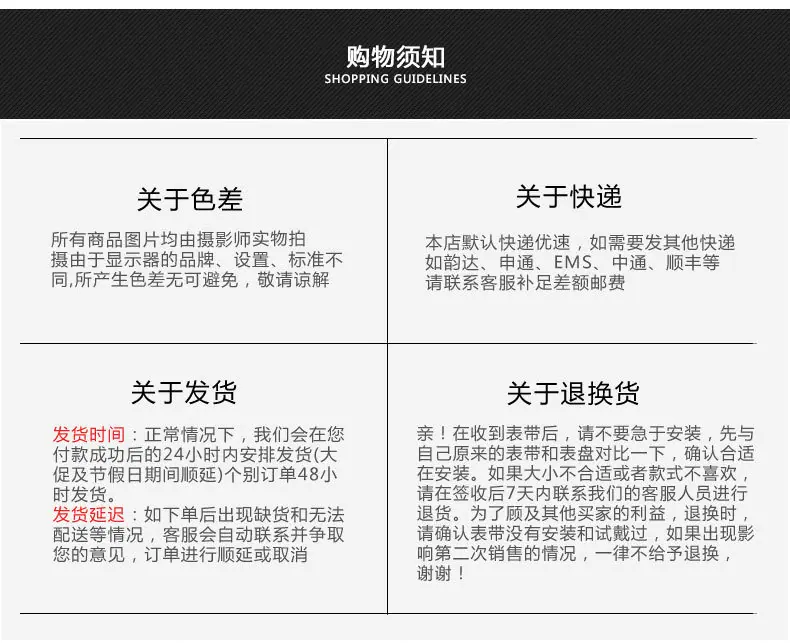 详情页共性_12