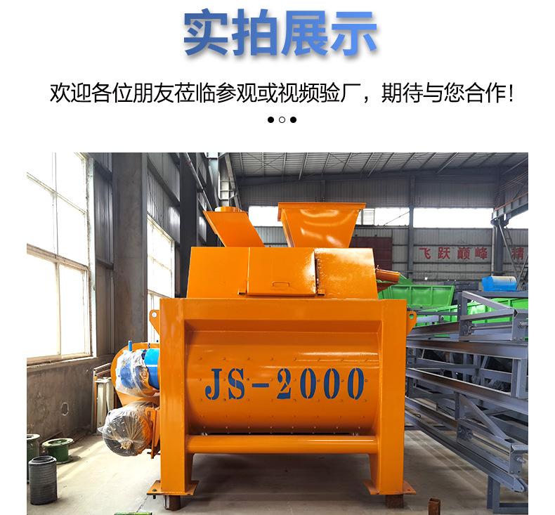 强制搅拌机_23.jpg