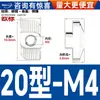 Tuerca en T de Acero Inoxidable 304 Estándar Europeo Accesorios para Perfil de Aluminio Tuerca Deslizante Tipo T 20/30/40/45 Tipo Tuerca