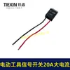 Interruptor de Señal para Herramienta Eléctrica Máquina de Corte Strass Alta Corriente 20A Protección contra Sobrecarga Arranque Suave Interruptor 01126