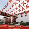 Decoración de Boda Banderines de Colores Faroles Boda Habitación de Boda Doble Felicidad Flores de Tirar Patio Rural Molinillo de Viento Arreglo Colección de Suministros para Bodas