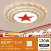 Luz de techo de estrella de cinco puntas LED luz roja sala de construcción de fiestas oficina sala de reuniones pasillo fiesta Luz lámparas de vestíbulo de hotel