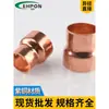 Cople Reductor de Tubo de Cobre Cobre Rojo Cabeza Grande a Pequeña Adaptador Reductor para Almacenamiento en Frío Junta de Soldadura Directa 6.35-108