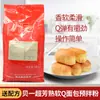 Polvo Premezclado para Pan Suave Q Cocido Yichao 5kg Polvo Premezclado para Pan Tostado Super Cocido Modificador Suave para Sopa