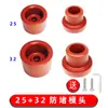 Cabezal de fusión en caliente anti-bloqueo para PPR, extra grueso antiadherente, para 1/2 pulgada (20 mm) tuberías de agua, máquina de soldadura por calor por fusión de plástico de 32 mm, punta de fusión en caliente de 25 mm