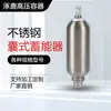 Acumulador de acero inoxidable 0.4L 10L 20L acumulador de vejiga varios modelos un pedido
