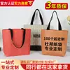 Bolsa Tote de Viagem Festiva Cultural e Criativa em Papel Dupont, Bolsa de Mão para Lembrança, Sacola para Presente Corporativo, Personalizável
