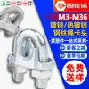 Abrazadera de cabeza de amarre para fijación de cable de acero galvanizado con hebilla de bloqueo en forma de U, venta al por mayor, M3M5M6M8M10