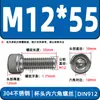 Tornillos de cabeza cilíndrica con hexágono interior de acero inoxidable 304 DIN912 tornillos de cabeza de copa M2-M16 pernos extendidos en stock