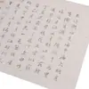 Colección de Caligrafía de Zhao Mengfu: "Río de Primavera, Flores y Noche Iluminada por la Luna" Cuaderno de Caligrafía Pequeño en Letra Regular para Principiantes, Cuaderno de Calco, Letra Cursiva, Imitación sobre Papel de Arroz, Letra Regular Pequeña