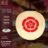 Linterna Impermeable de PVC para Exteriores Estilo Japonés Sushi Sashimi Cocina Barbacoa Tienda de Resort de Aguas Termales Artesanía Redonda