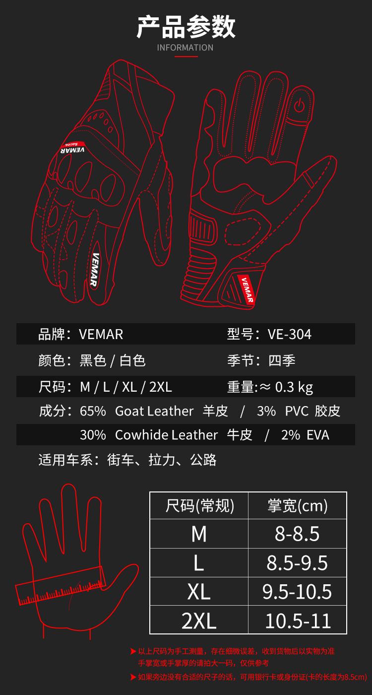 VE-304手套-详情_08.jpg