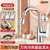 Grifo para Lavabo de Baño Personalizado de Fábrica Giratorio Universal para Uso Frío y Caliente Grifo para Lavabo de Encimera