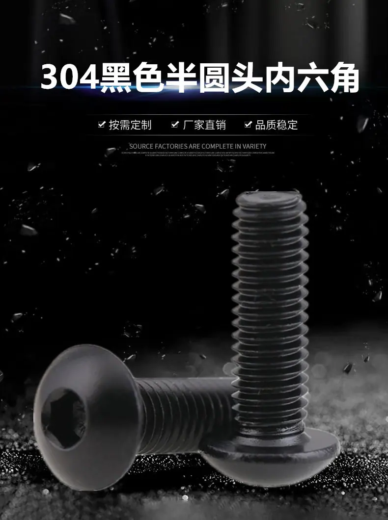 304半圆头内六角黑锌3.jpg